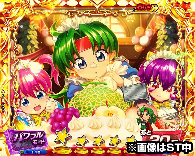 ぱちんこ・フィーパーパワフル・パワフルモード専用予告