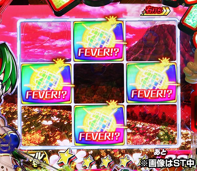 ぱちんこ・フィーパーパワフル・ノーマルモード専用予告