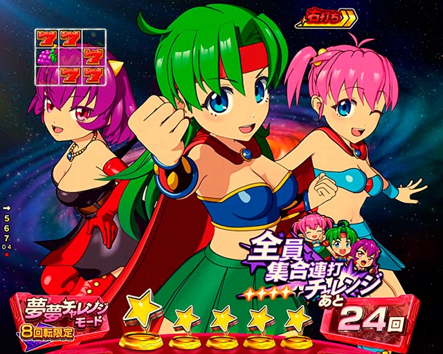 ぱちんこ・フィーパーパワフル・［パワフルRUSH］夢夢チャレンジモード専用リーチ