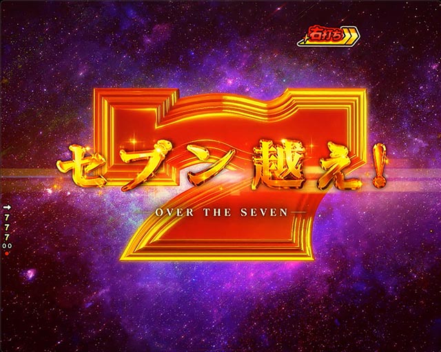 ぱちんこ・フィーパーパワフル・大当りの種類