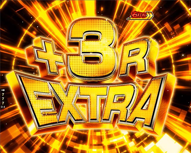 ぱちんこ・フィーパーパワフル・昇格演出