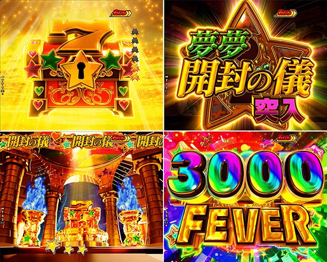 ぱちんこ・フィーパーパワフル・保留連演出