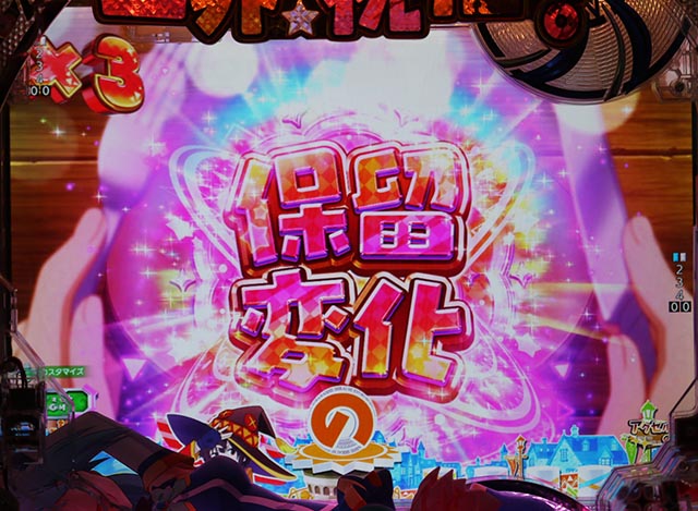 ぱちんこ・この素晴らしい世界に祝福を!199LT「このラッキートリガーに祝福を!」(このすば)・アイコン獲得系予告