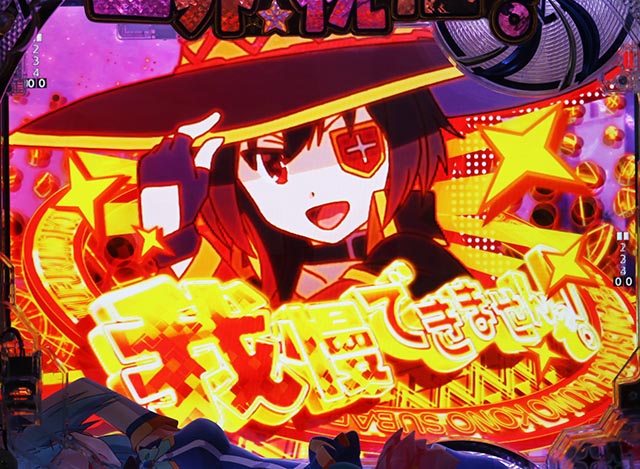 ぱちんこ・この素晴らしい世界に祝福を!199LT「このラッキートリガーに祝福を!」(このすば)・リーチ前予告(その他)