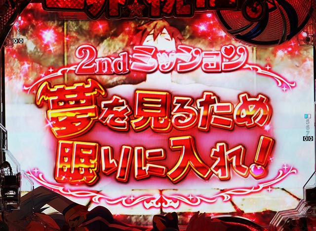 ぱちんこ・この素晴らしい世界に祝福を!199LT「このラッキートリガーに祝福を!」(このすば)・リーチ前予告(その他)