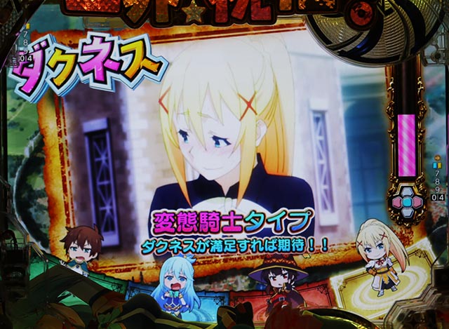 ぱちんこ・この素晴らしい世界に祝福を!199LT「このラッキートリガーに祝福を!」(このすば)・このすばRUSH