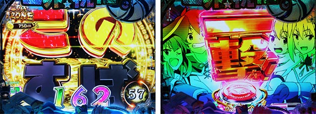 ぱちんこ・この素晴らしい世界に祝福を！199LT「このラッキートリガーに祝福を！」（このすば）・［このすばRUSH・ST前半］主要演出