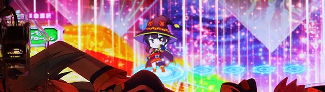 ぱちんこ・この素晴らしい世界に祝福を！199LT「このラッキートリガーに祝福を！」（このすば）・［このすばRUSH・ST後半］先読み予告