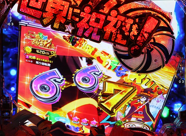 ぱちんこ・この素晴らしい世界に祝福を！199LT「このラッキートリガーに祝福を！」（このすば）・［このすばRUSH・ST後半］先読み予告