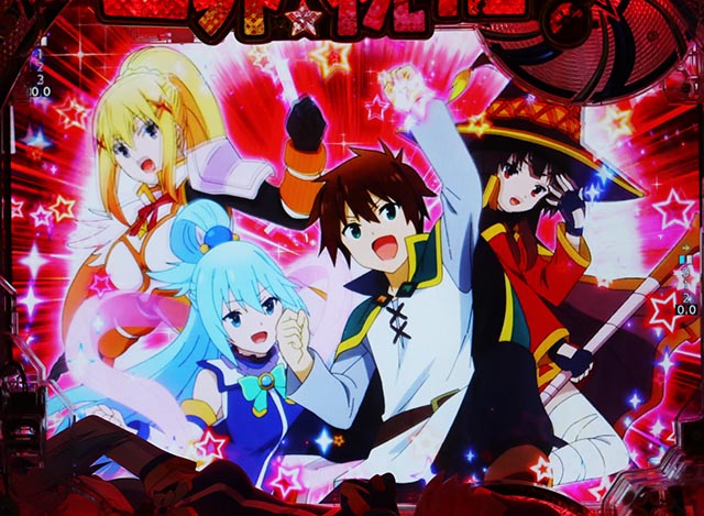 ぱちんこ・この素晴らしい世界に祝福を！199LT「このラッキートリガーに祝福を！」（このすば）・［このすばRUSH・ST後半］変動中予告