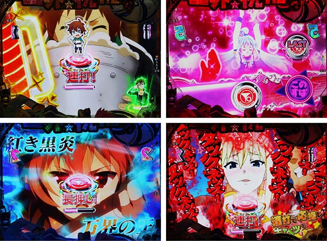 ぱちんこ・この素晴らしい世界に祝福を！199LT「このラッキートリガーに祝福を！」（このすば）・［このすばRUSH・ST後半］主要リーチ