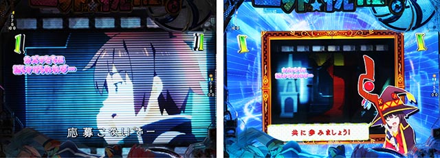 ぱちんこ・この素晴らしい世界に祝福を！199LT「このラッキートリガーに祝福を！」（このすば）・［このすばRUSH・ST後半］主要リーチ