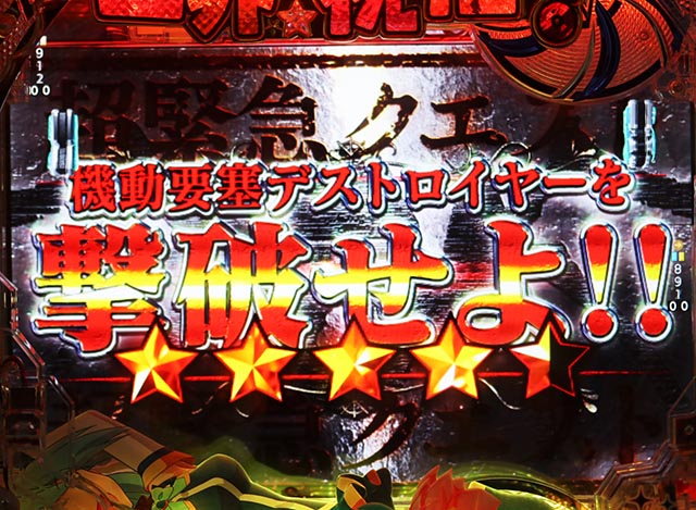 ぱちんこ・この素晴らしい世界に祝福を！199LT「このラッキートリガーに祝福を！」（このすば）・［このすばRUSH・ST後半］主要リーチ