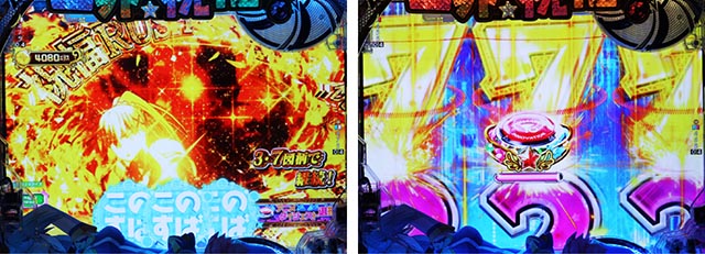 ぱちんこ・この素晴らしい世界に祝福を！199LT「このラッキートリガーに祝福を！」（このすば）・［祝福RUSH］主要演出