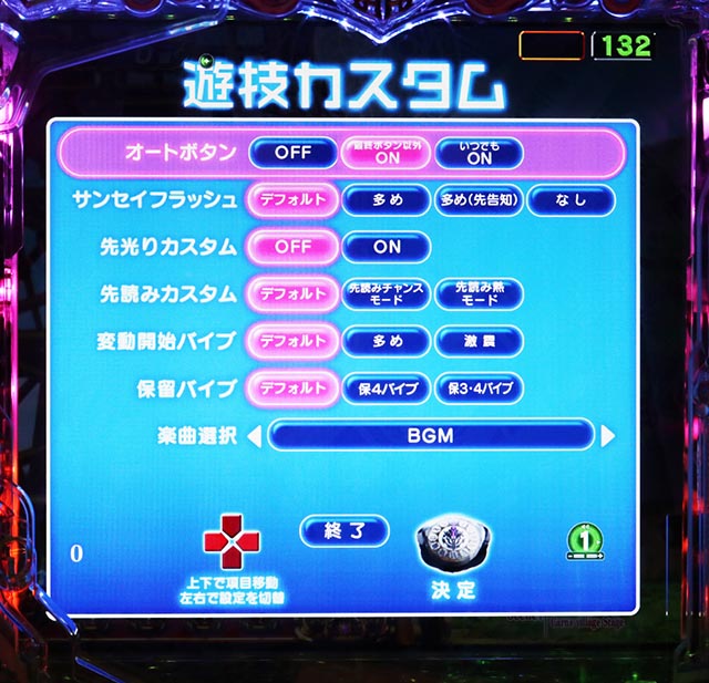 ぱちんこ・LT OVERLORD魔導王光臨（オーバーロード）・演出カスタム