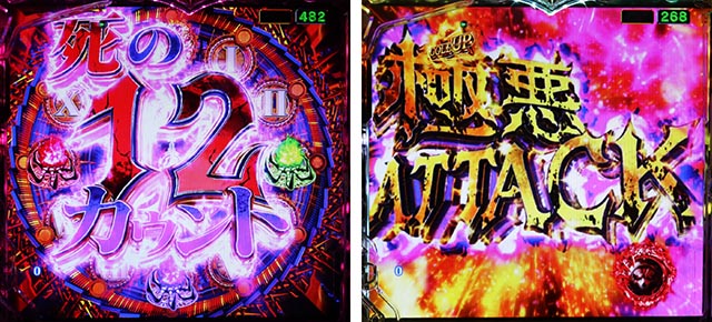 ぱちんこ・LT OVERLORD魔導王光臨（オーバーロード）・死の12カウント