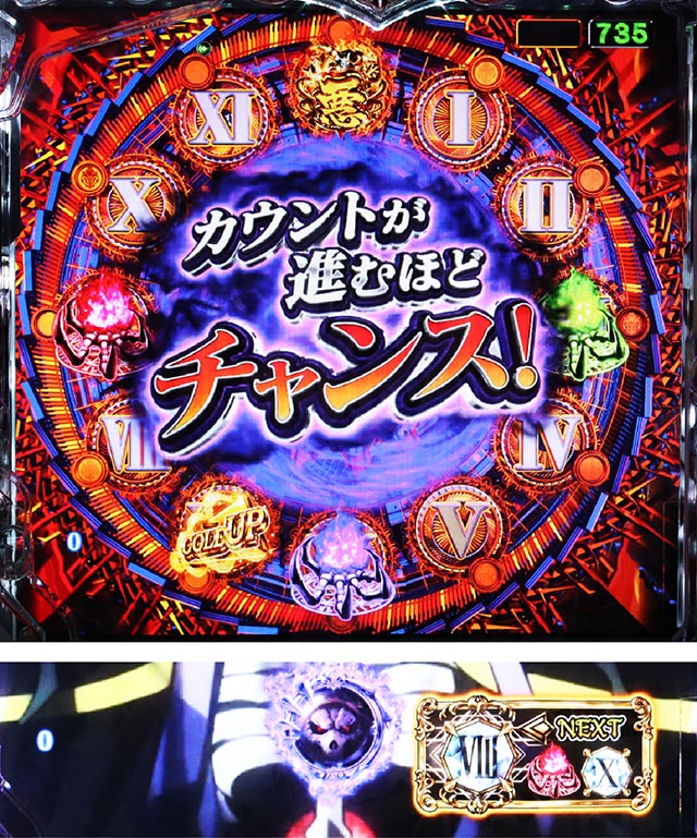 ぱちんこ・LT OVERLORD魔導王光臨（オーバーロード）・死の12カウント