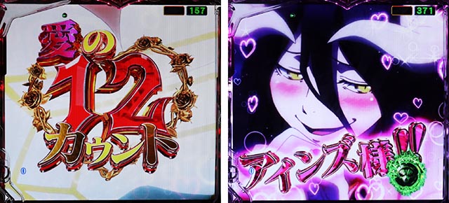 ぱちんこ・LT OVERLORD魔導王光臨（オーバーロード）・死の12カウント