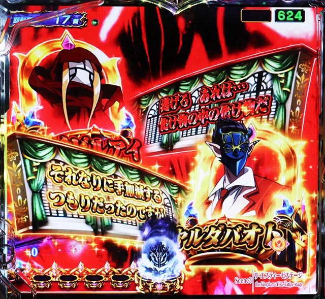 ぱちんこ・LT OVERLORD魔導王光臨（オーバーロード）・リーチ前予告