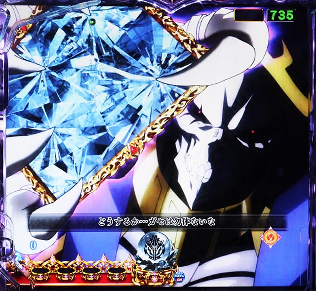 ぱちんこ・LT OVERLORD魔導王光臨（オーバーロード）・リーチ後予告