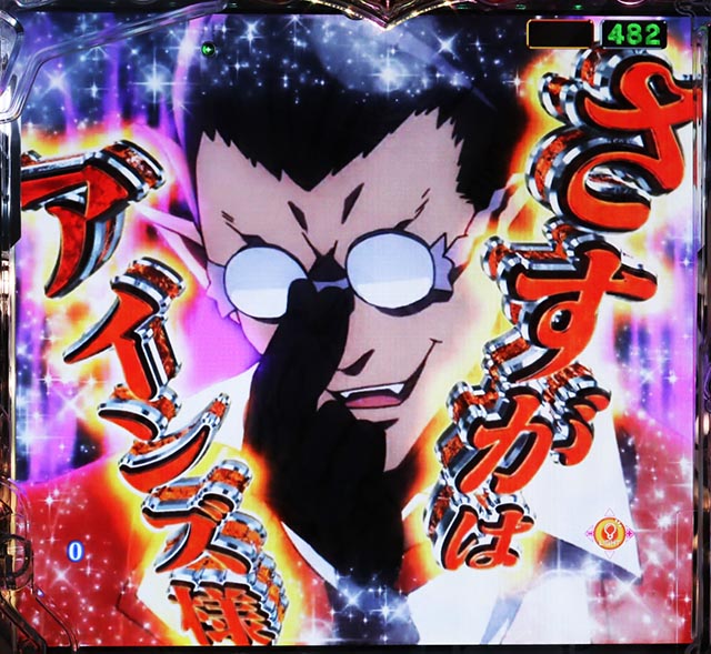 ぱちんこ・LT OVERLORD魔導王光臨（オーバーロード）・リーチ後予告