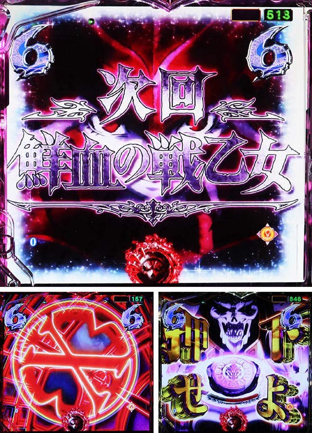 ぱちんこ・LT OVERLORD魔導王光臨（オーバーロード）・最悪SPリーチ