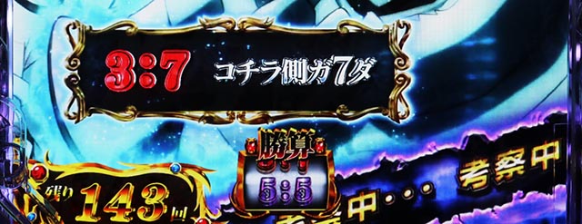 ぱちんこ・LT OVERLORD魔導王光臨（オーバーロード）・先読み予告