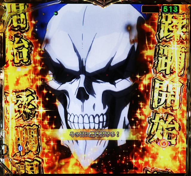 ぱちんこ・LT OVERLORD魔導王光臨（オーバーロード）・通常時・大当りの種類