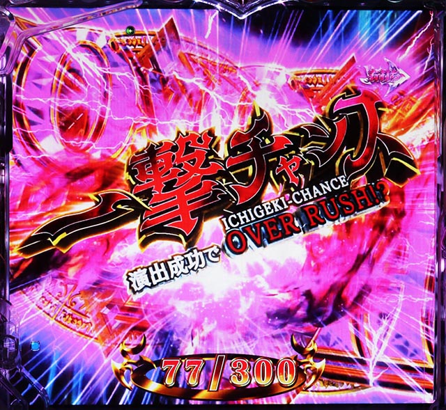 ぱちんこ・LT OVERLORD魔導王光臨（オーバーロード）・通常時・大当りの種類