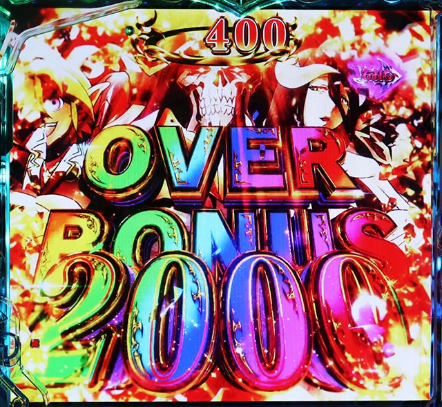 ぱちんこ・LT OVERLORD魔導王光臨（オーバーロード）・右打ち中・大当りの種類