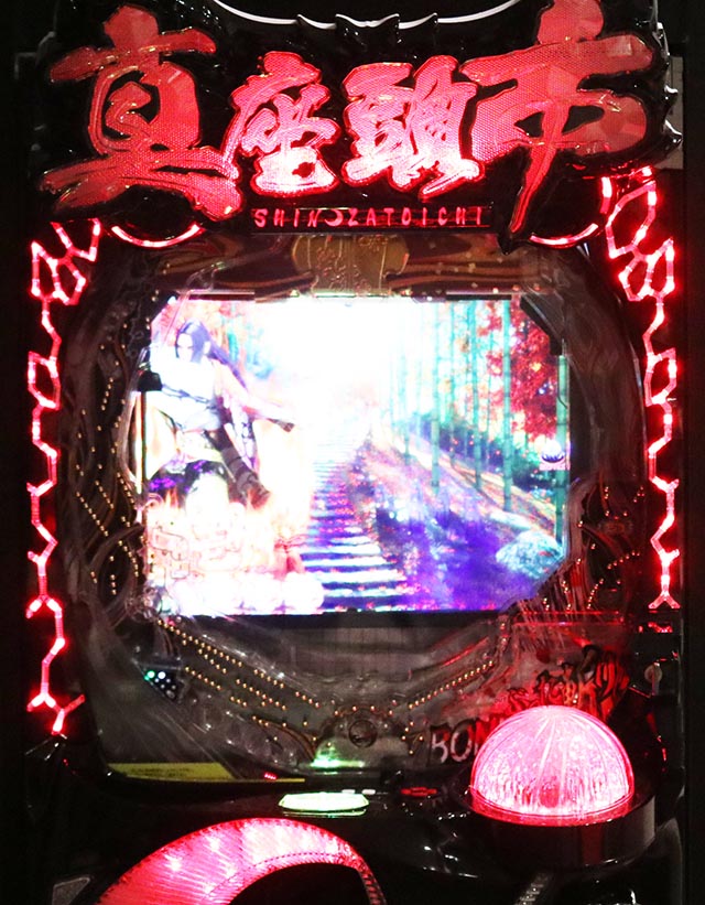 ぱちんこ・真座頭市物語・先読み予告（その他）