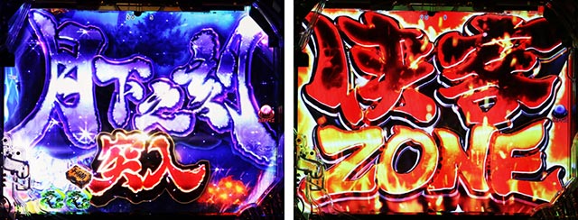 ぱちんこ・真座頭市物語・先読み予告（その他）