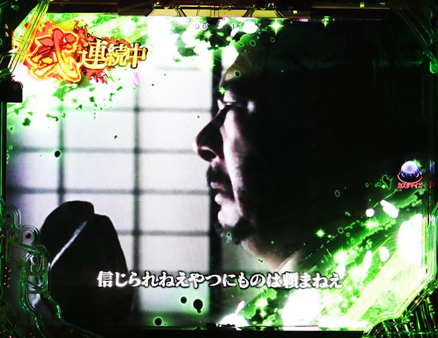 ぱちんこ・真座頭市物語・連続予告