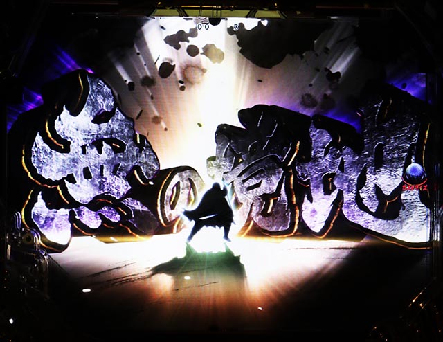 ぱちんこ・真座頭市物語・連続予告