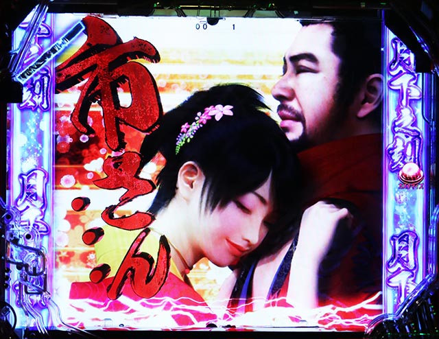 ぱちんこ・真座頭市物語・リーチ前予告