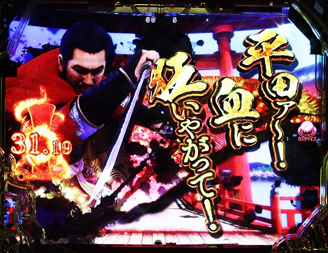 ぱちんこ・真座頭市物語・リーチ前予告