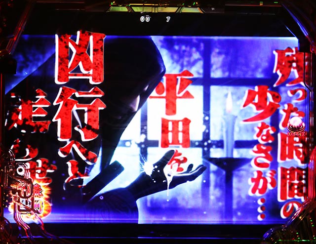 ぱちんこ・真座頭市物語・リーチ前予告