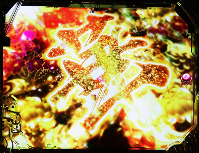 ぱちんこ・真座頭市物語・リーチ前予告