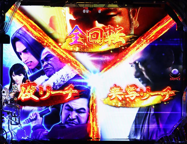 ぱちんこ・真座頭市物語・リーチ前予告