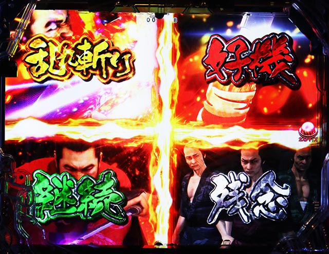 ぱちんこ・真座頭市物語・リーチ後予告