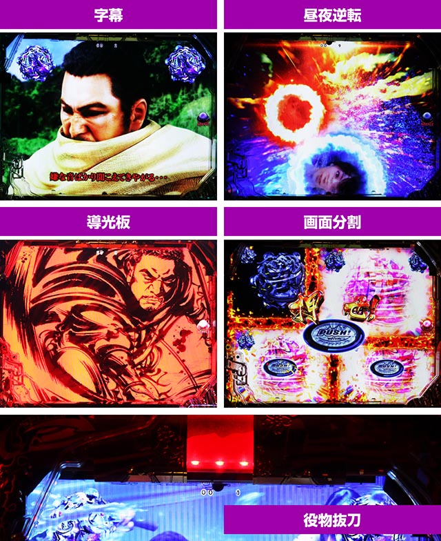 ぱちんこ・真座頭市物語・昼リーチ