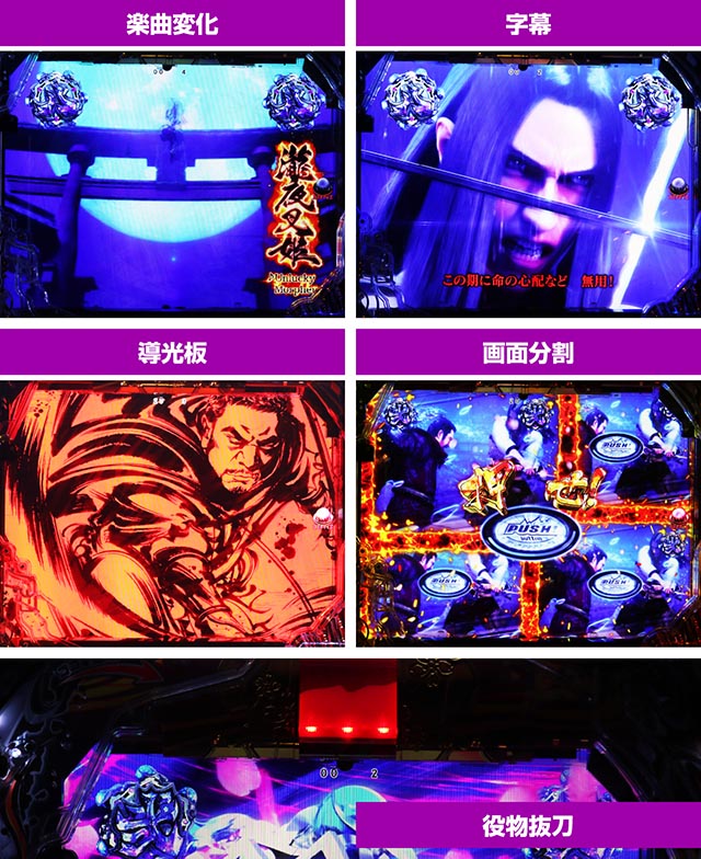 ぱちんこ・真座頭市物語・夜リーチ