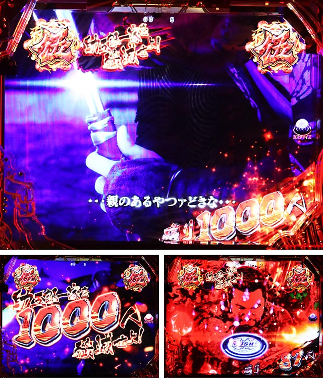 ぱちんこ・真座頭市物語・救出リーチ