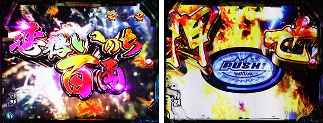 ぱちんこ・真座頭市物語・実写リーチ