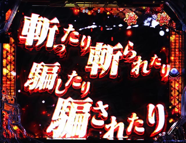 ぱちんこ・真座頭市物語・実写リーチ