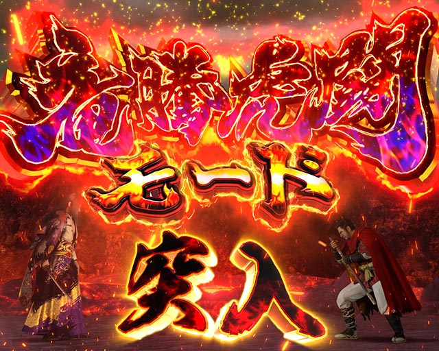 ぱちんこ・真座頭市物語・竜騰虎闘モード