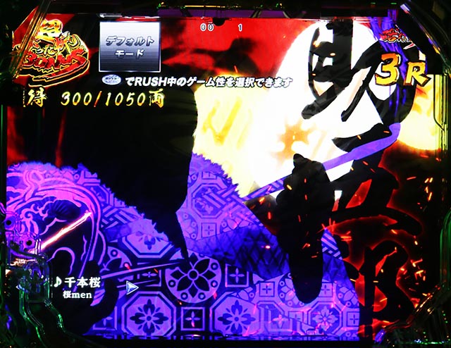 ぱちんこ・真座頭市物語・竜騰虎闘モード