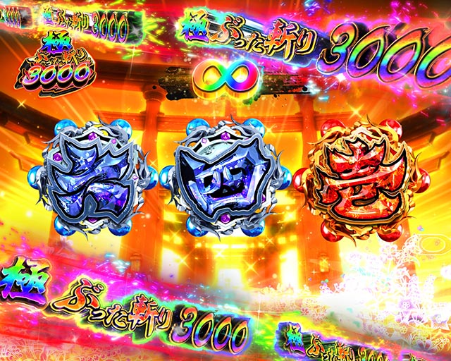 ぱちんこ・真座頭市物語・慶祝の儀