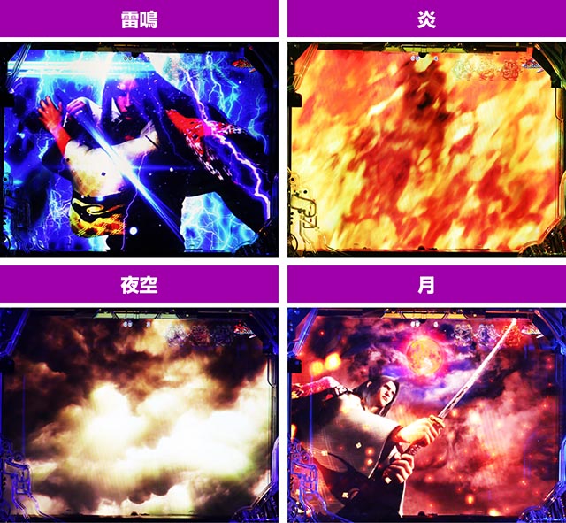 ぱちんこ・真座頭市物語・［竜騰虎闘モード］主要演出