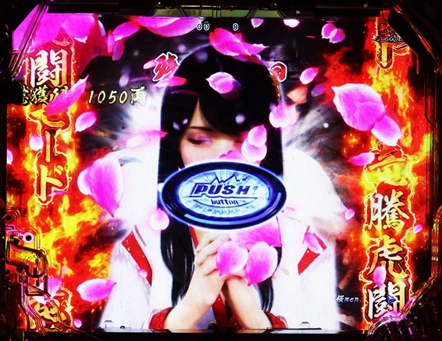 ぱちんこ・真座頭市物語・［竜騰虎闘モード］主要リーチ